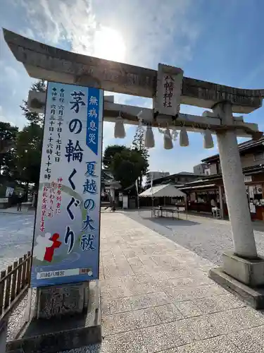 川越八幡宮の鳥居