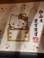 神田神社(神田明神)の食事