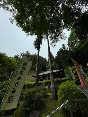 大渕寺(埼玉県)