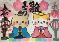 御井神社の御朱印