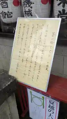 文子天満宮(京都府)