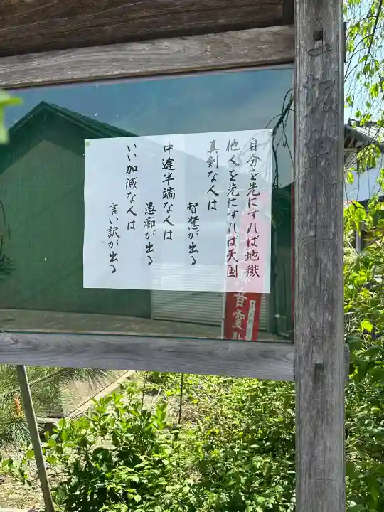 帆山寺(福井県)