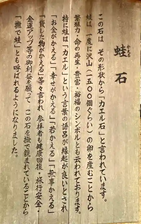 率川神社(大神神社摂社)の御朱印