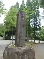 身曾岐神社の塔