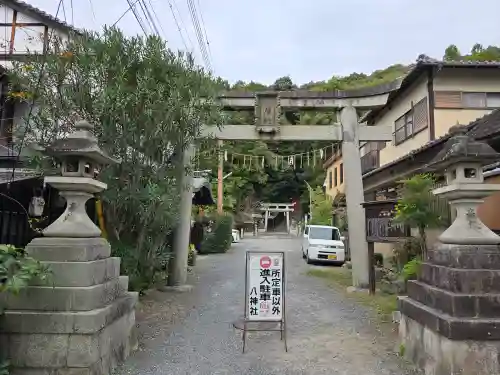 八神社(京都府)