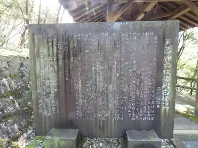 天落神六社権現(奈良県)