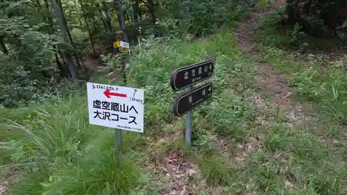 座摩神社(長野県)