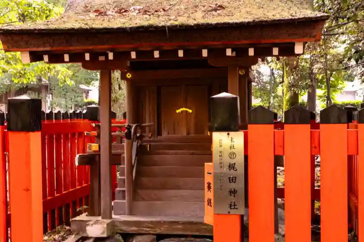 賀茂別雷神社(上賀茂神社)(京都府)