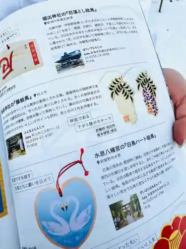 守りの神　藤基神社(新潟県)