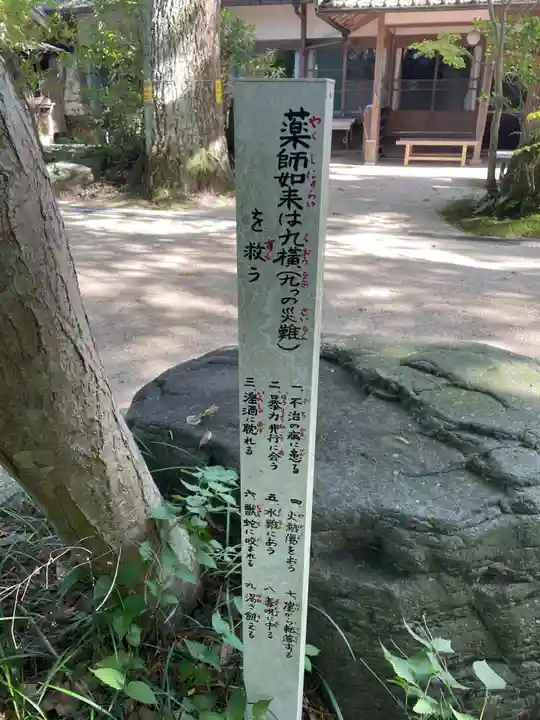 浄瑠璃寺(愛媛県)