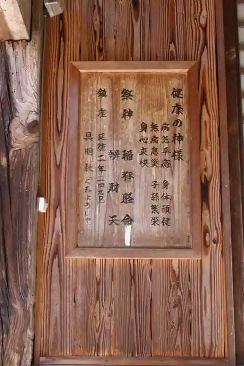 仁壁神社(山口県)