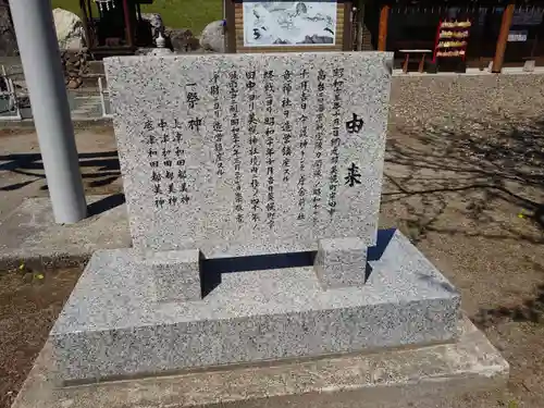 美幌神社の歴史