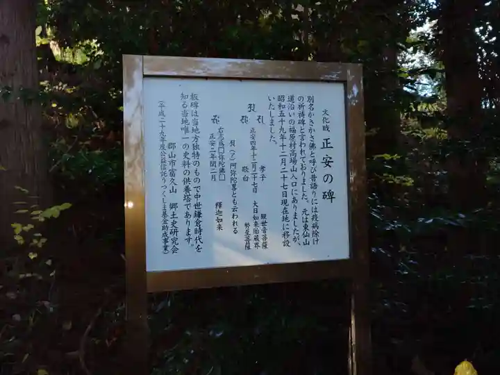 豊景神社(福島県)