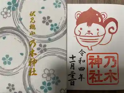 季節のこしゅいん
『どん・ぐりす』