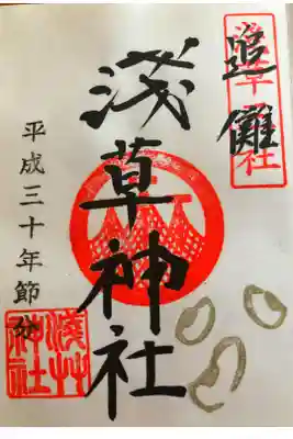 節分限定の銀豆付き御朱印
整理券を受け取り2時間くらい待ちました
その際、出店屋台や浅草寺参拝で時間潰しをしました😂
