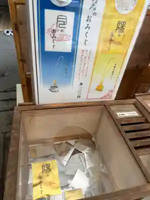 八幡朝見神社のおみくじ