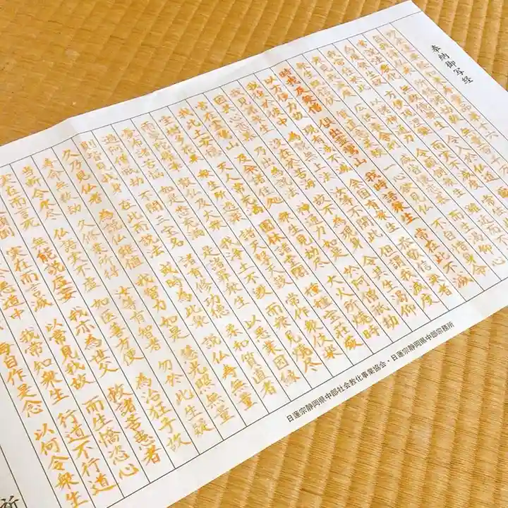 上行寺の授与品その他