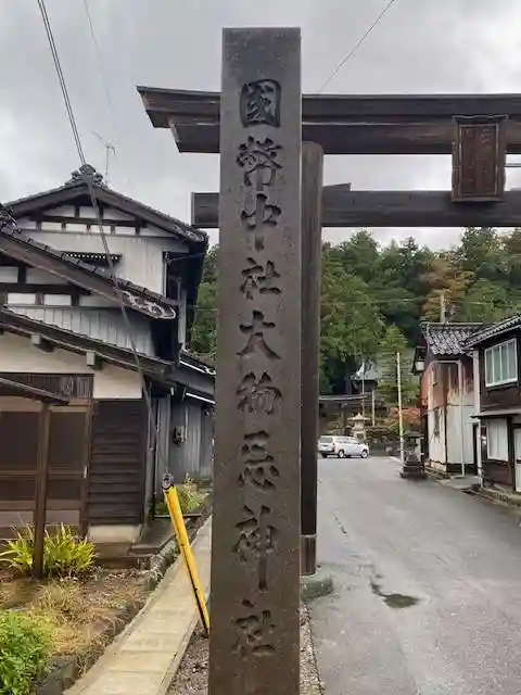 鳥海山大物忌神社吹浦口ノ宮(山形県)