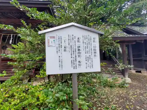 一之宮貫前神社(群馬県)