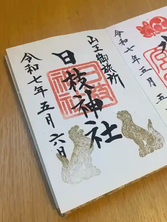 日本橋日枝神社の{uncategorized: "未分類", other: "その他", undefined: "問題あり", building: "その他建物", grave: "お墓", sacred_gate: "鳥居", guardian: "狛犬", statue: "像", buddha: "仏像", history: "歴史", nature: "自然", garden: "庭園", animal: "動物", pagoda: "塔", temizu: "手水舎", mountain_gate: "山門・神門", sanctuary: "本殿・本堂", subordinate: "末社・摂社", art: "芸術", scenery: "景色", jizo: "地蔵", ema: "絵馬", goshuin: "御朱印", omikuji: "おみくじ", items: "授与品その他", amulet: "お守り", goshuincho: "御朱印帳", eats: "食事", festival: "お祭り", votive_dance: "神楽", shichigosan: "七五三参", wedding: "結婚式", experience: "体験その他", initially: "初詣", around: "周辺", anti_infection: "感染症対策"}