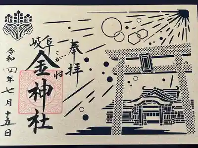 ⛩切り絵朱印