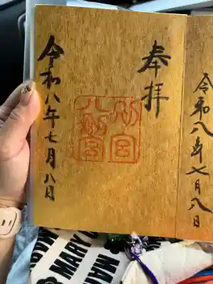 上知我麻神社（熱田神宮摂社）(愛知県)