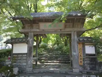 高源寺の山門・神門