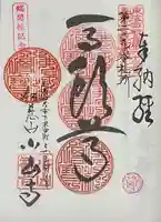 小山寺(岐阜県)