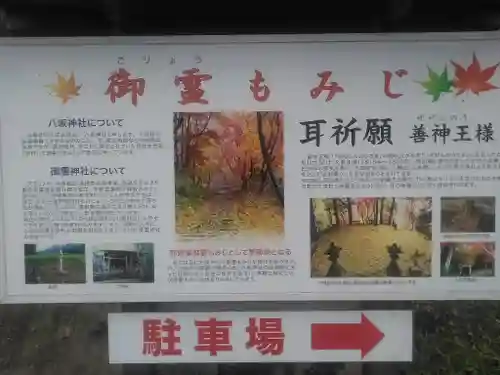 八坂神社・御霊神社(大分県)
