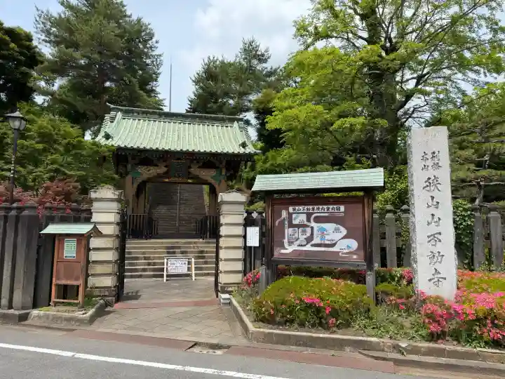 狭山山不動寺の{uncategorized: "未分類", other: "その他", undefined: "問題あり", building: "その他建物", grave: "お墓", sacred_gate: "鳥居", guardian: "狛犬", statue: "像", buddha: "仏像", history: "歴史", nature: "自然", garden: "庭園", animal: "動物", pagoda: "塔", temizu: "手水舎", mountain_gate: "山門・神門", sanctuary: "本殿・本堂", subordinate: "末社・摂社", art: "芸術", scenery: "景色", jizo: "地蔵", ema: "絵馬", goshuin: "御朱印", omikuji: "おみくじ", items: "授与品その他", amulet: "お守り", goshuincho: "御朱印帳", eats: "食事", festival: "お祭り", votive_dance: "神楽", shichigosan: "七五三参", wedding: "結婚式", experience: "体験その他", initially: "初詣", around: "周辺", anti_infection: "感染症対策"}