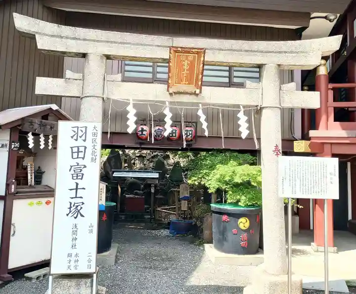羽田神社(東京都)