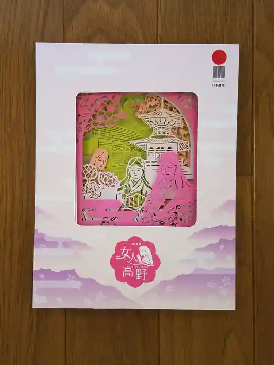 金剛寺(大阪府)