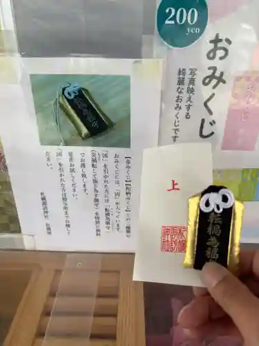 札幌諏訪神社のお守り