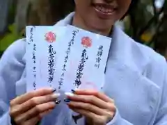 気多若宮神社の御朱印