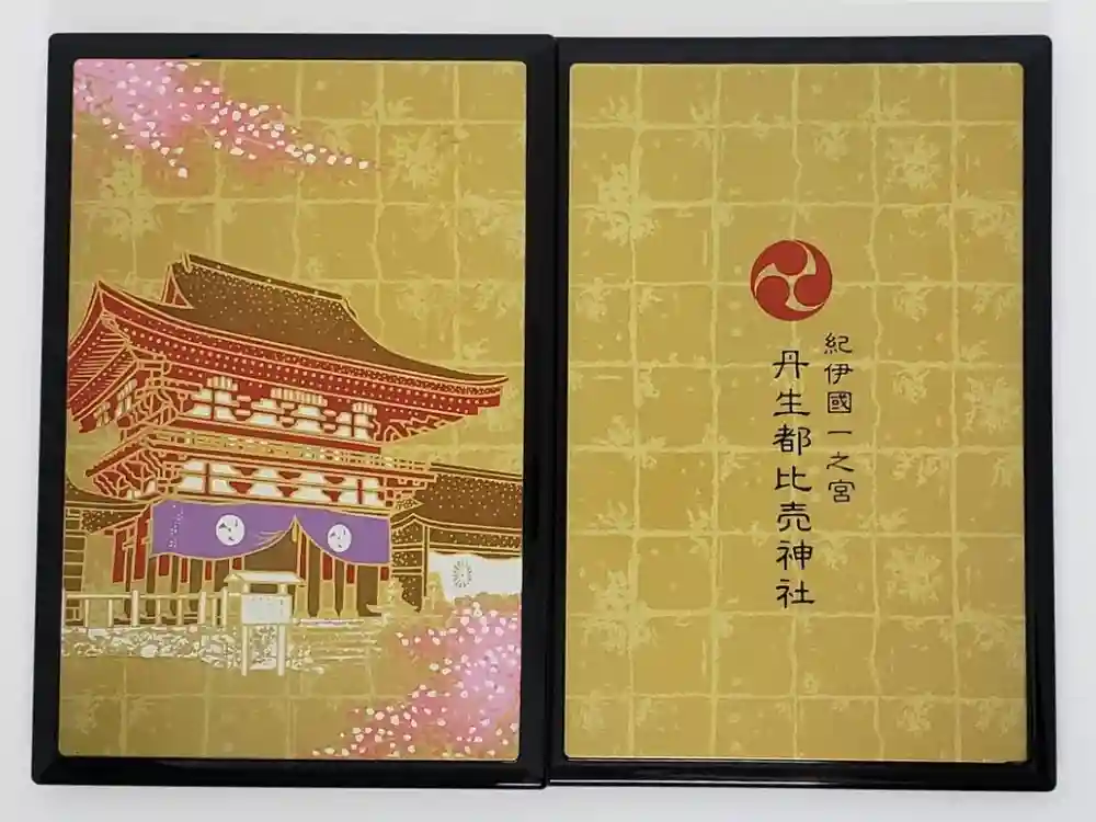 丹生都比売神社の御朱印帳