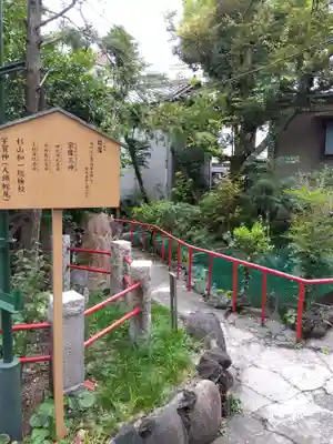江島杉山神社(東京都)