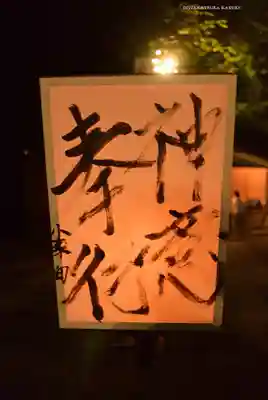 鶴岡八幡宮のお祭り