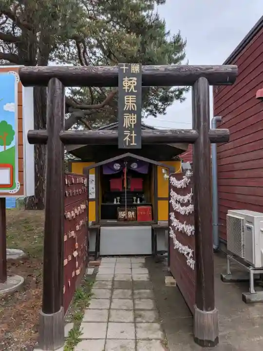 十勝輓馬神社の{uncategorized: "未分類", other: "その他", undefined: "問題あり", building: "その他建物", grave: "お墓", sacred_gate: "鳥居", guardian: "狛犬", statue: "像", buddha: "仏像", history: "歴史", nature: "自然", garden: "庭園", animal: "動物", pagoda: "塔", temizu: "手水舎", mountain_gate: "山門・神門", sanctuary: "本殿・本堂", subordinate: "末社・摂社", art: "芸術", scenery: "景色", jizo: "地蔵", ema: "絵馬", goshuin: "御朱印", omikuji: "おみくじ", items: "授与品その他", amulet: "お守り", goshuincho: "御朱印帳", eats: "食事", festival: "お祭り", votive_dance: "神楽", shichigosan: "七五三参", wedding: "結婚式", experience: "体験その他", initially: "初詣", around: "周辺", anti_infection: "感染症対策"}