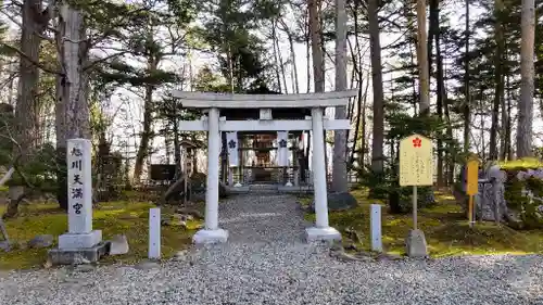 上川神社の鳥居