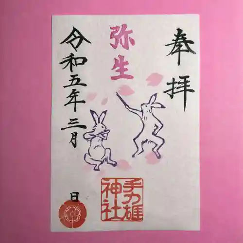 手力雄神社(岐阜県)