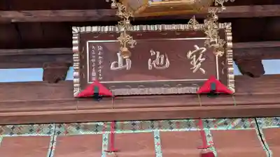 西願寺(滋賀県)