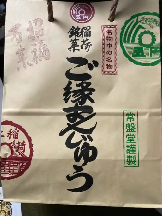 最上稲荷山妙教寺(岡山県)