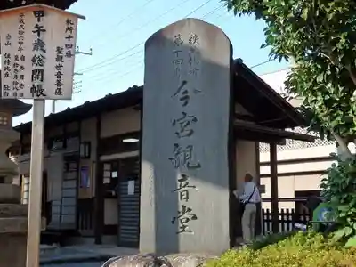 今宮坊のその他建物