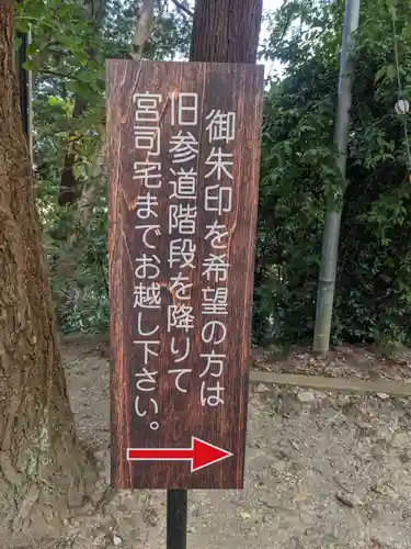 莫越山神社(千葉県)