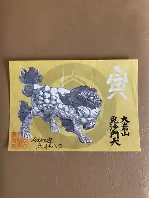 寅年限定御朱印
金の白獅子
