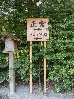 伊勢神宮外宮（豊受大神宮）(三重県)