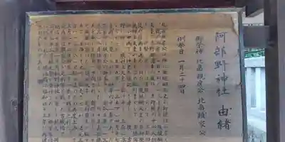 阿部野神社(大阪府)