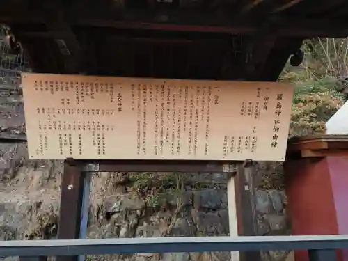 厳島神社の歴史