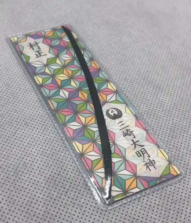 桑名宗社(春日神社)の授与品その他