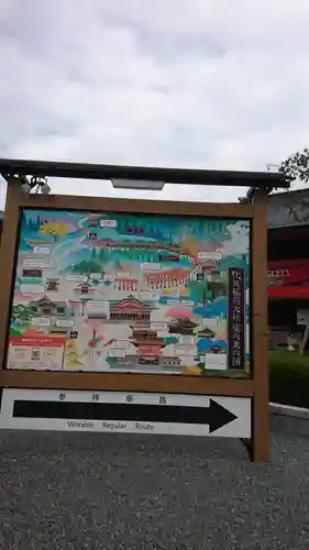 伏見稲荷大社のその他建物